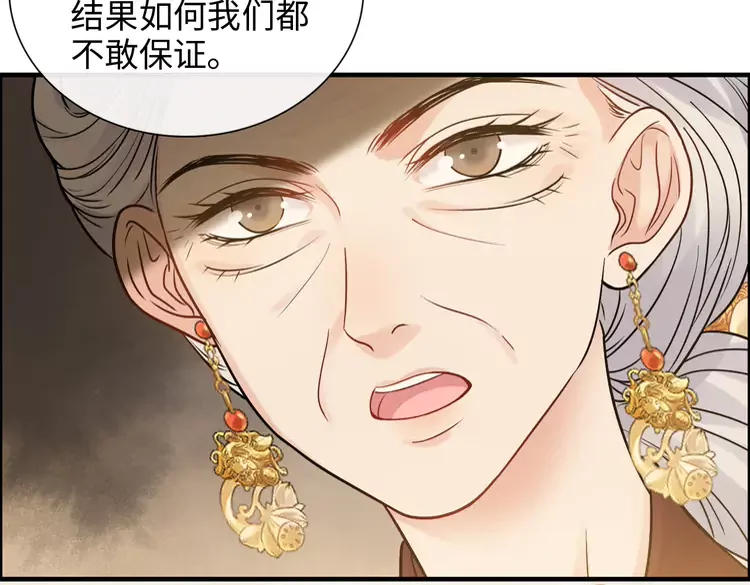 第372话 退婚一事云家知道了103