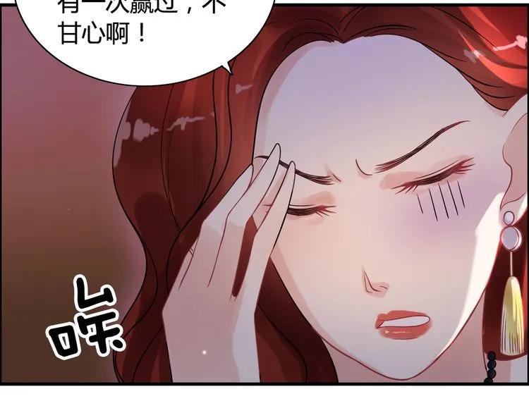 第50话 他竟然叫你夫人？！65