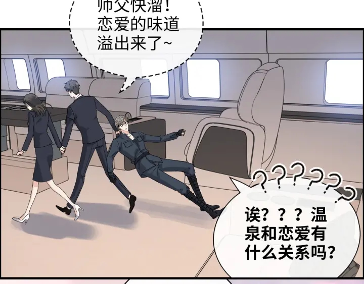 第368话：你想怎麽谢谢我呢101