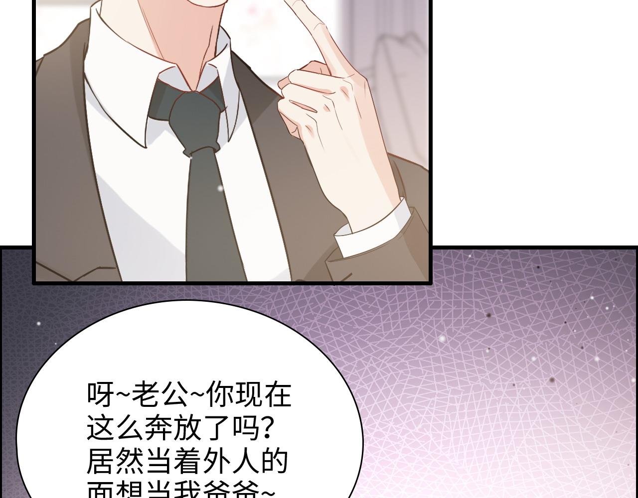 第384话 只有墨总在“躺枪”103