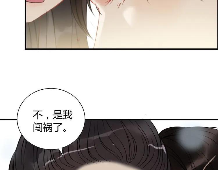 第105话 让你看懂我的心59