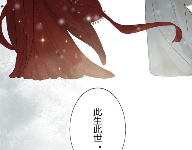 第180话 下辈子我再爱你59