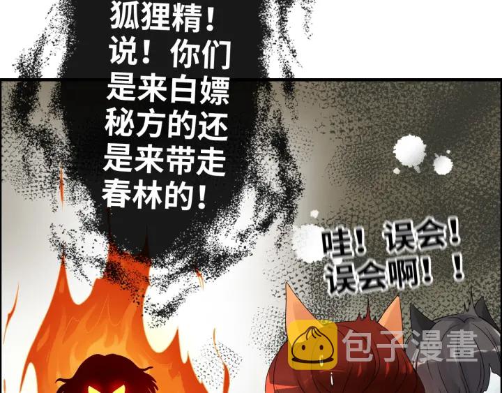 第349话 大叔性格大变60