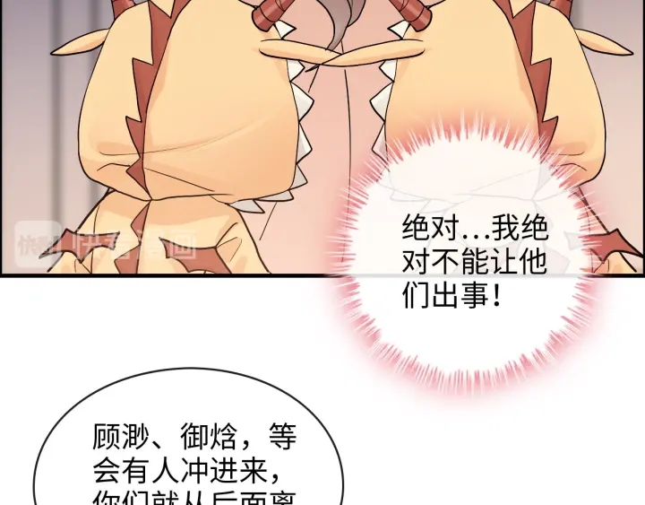 第311话 危机袭来！78