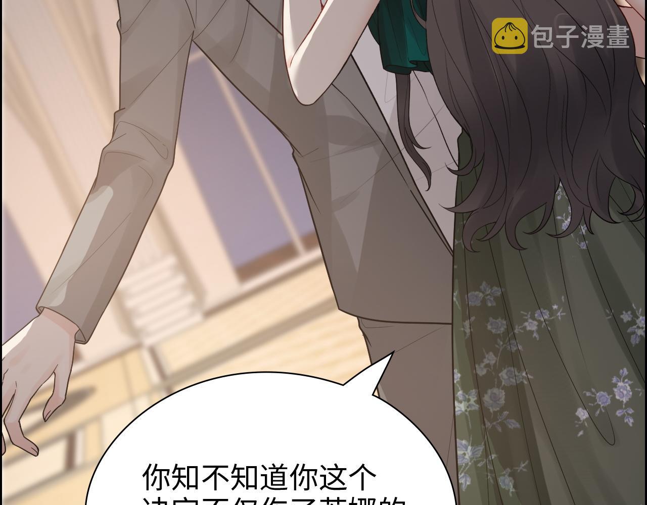 第433话 生米成熟饭21