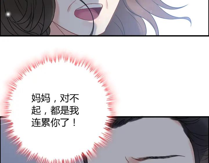 第102话 渣男贱女再次联手？57