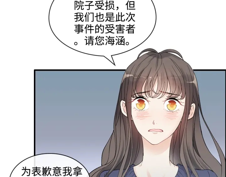 第315话 总裁的约饭63