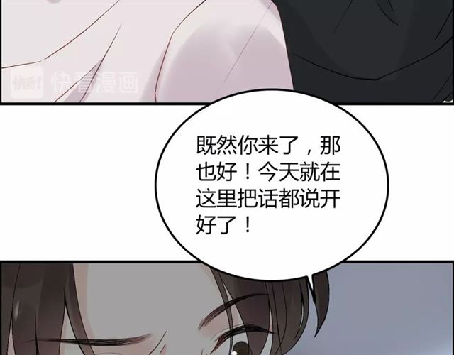 第167话 心怀鬼胎15