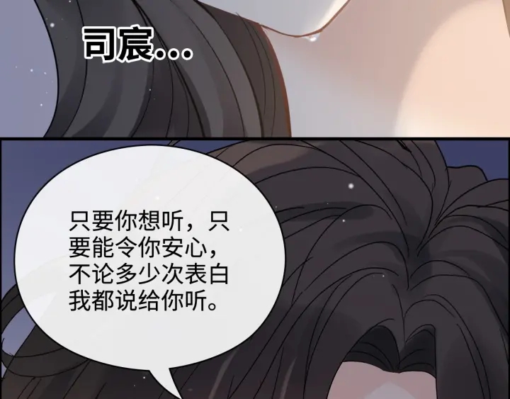 第366话 兮兮心结解开121