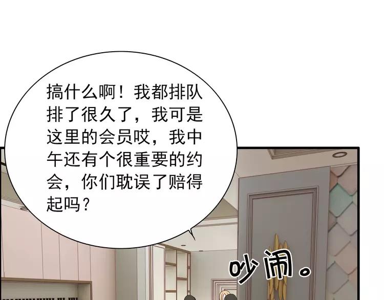 第108话 反手打脸贱女人！6