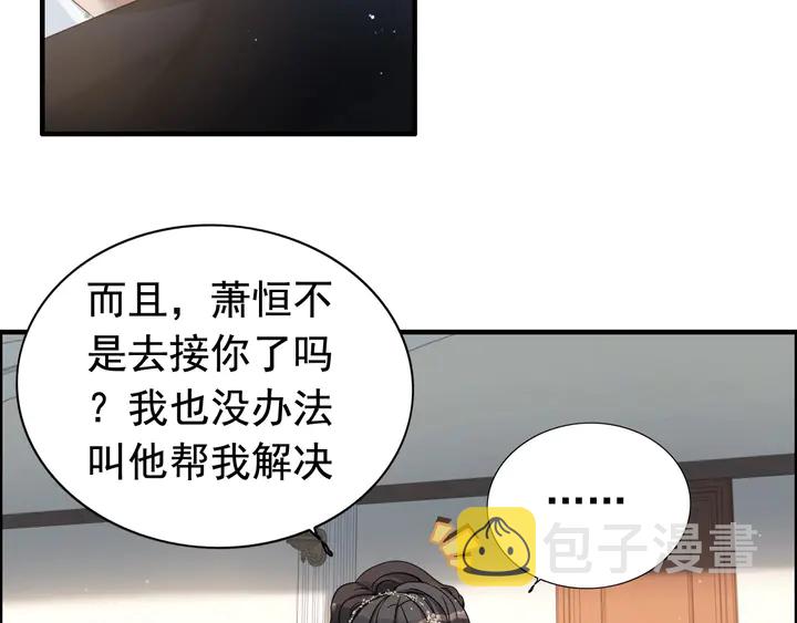第282话 让刁蛮亲戚好看78