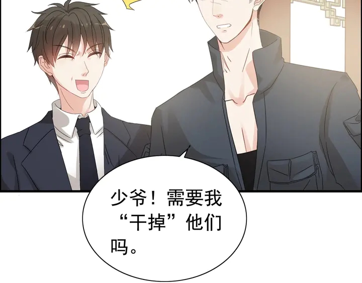 第285话 爲你撑腰我当然开心66