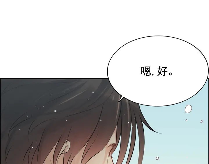 第285话 爲你撑腰我当然开心87