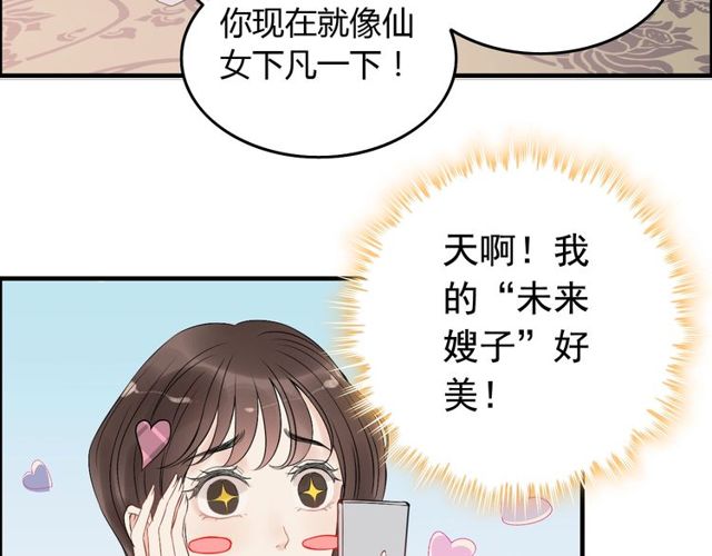第191话 仙女下凡67