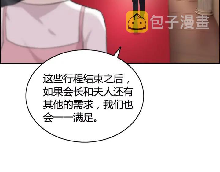 第39话  刺痛的吻62