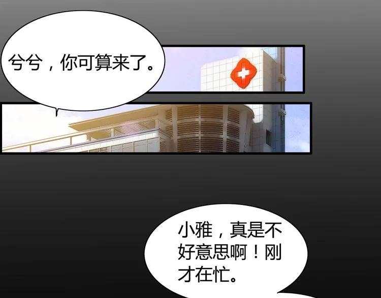 第77话 做好你分内的事！35