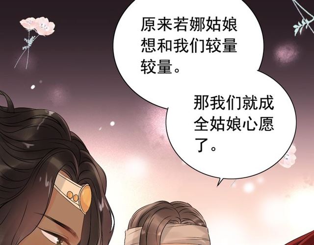 第182话 白月光再次上线42