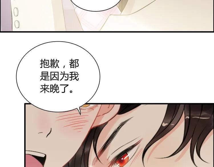 第105话 让你看懂我的心58