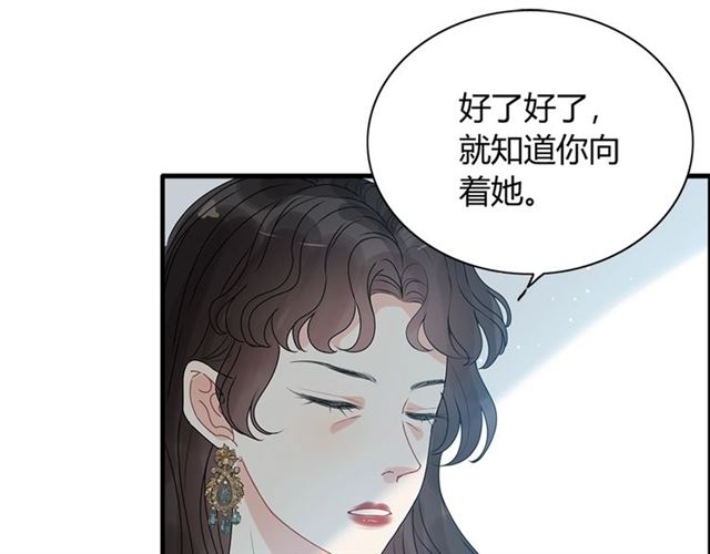 第235话 爲你撑腰34