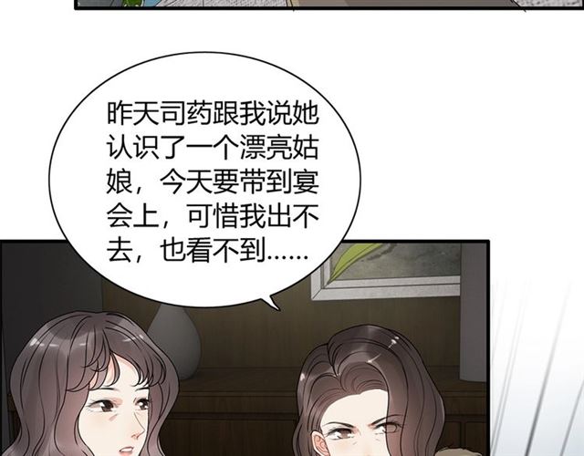 第230话 恰巧遇见你58