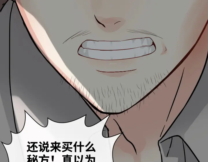 第351话 尹司宸的父亲？29