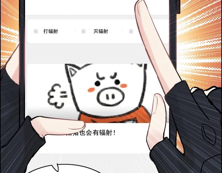第266话 惊天大瓜88