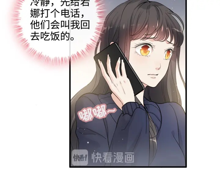 第315话 总裁的约饭72