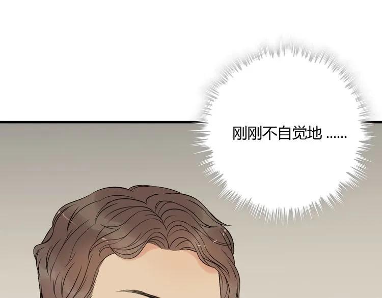 第117话 不自觉的心疼她82