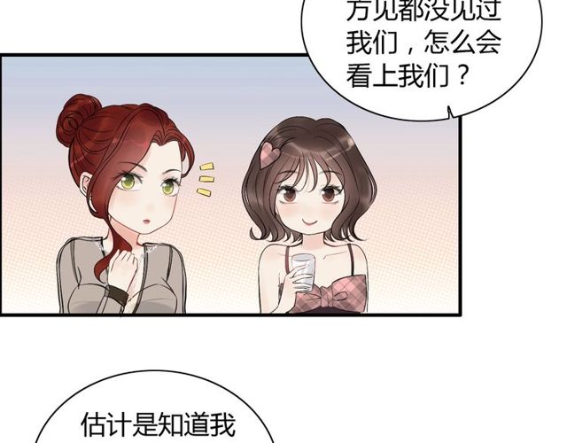 第192话 假面舞会背後的阴谋35