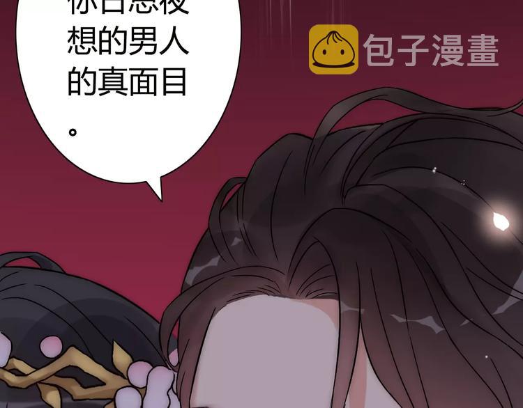 第16话  背叛111
