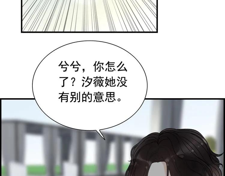 第135话 就是爲了让我难堪？68
