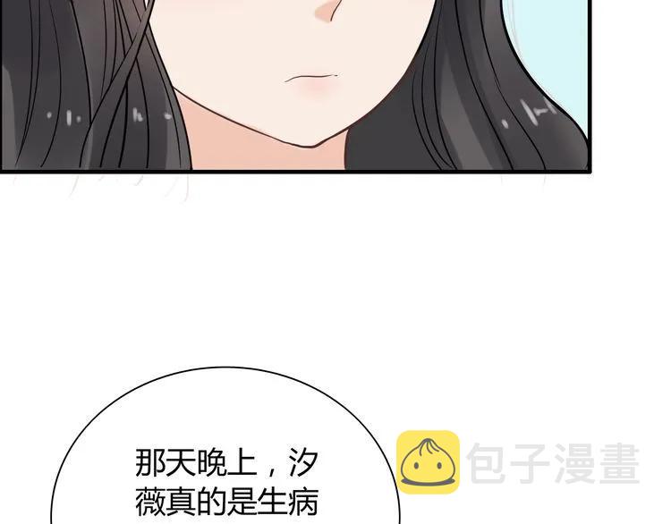 第140话 你总是这样让人心动82