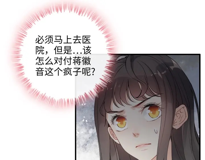 第346话 尹司宸，破门！8