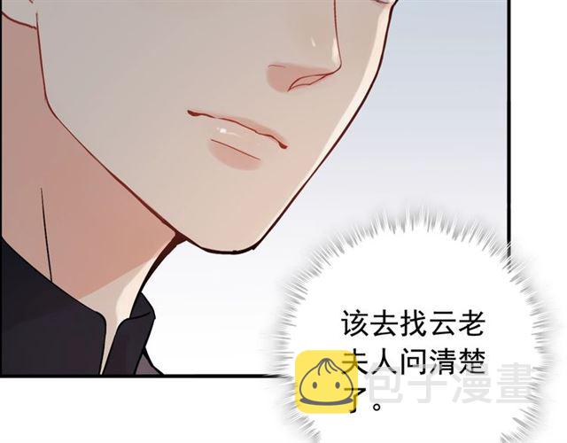 第187话 婆媳大战？！34