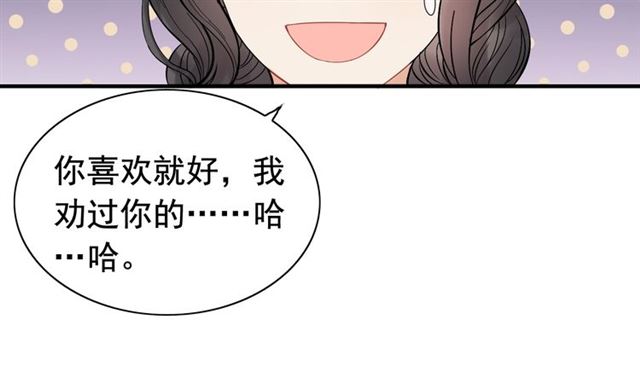 第218话 老婆的甜点死也要吃122