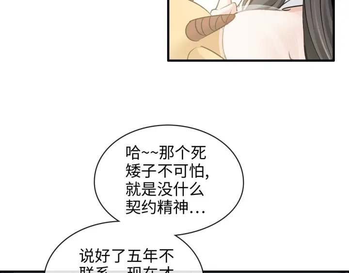 第319话 带着孩子去出差21