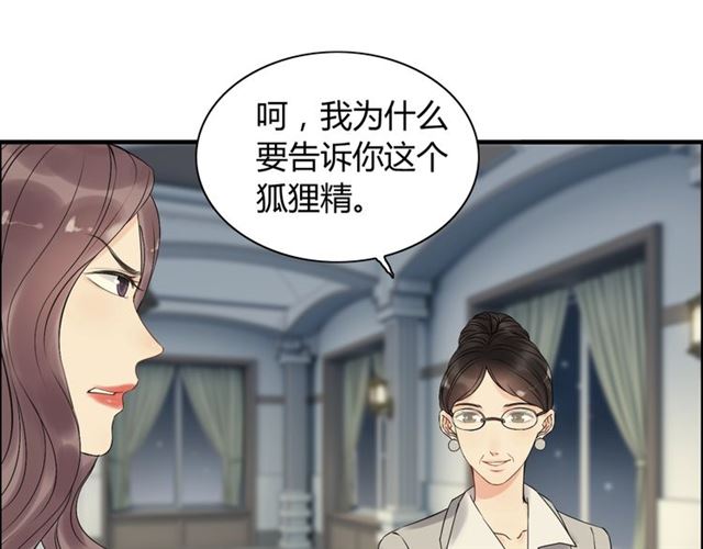 第194话 你爱你丈夫吗？18