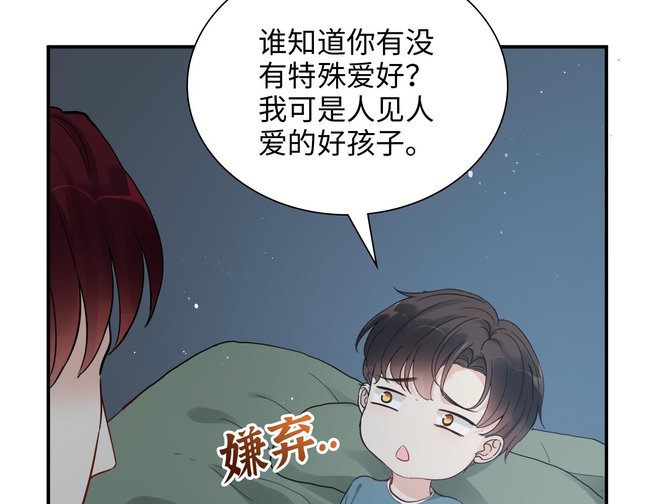 第471话 你很对我口味，让我看看！86