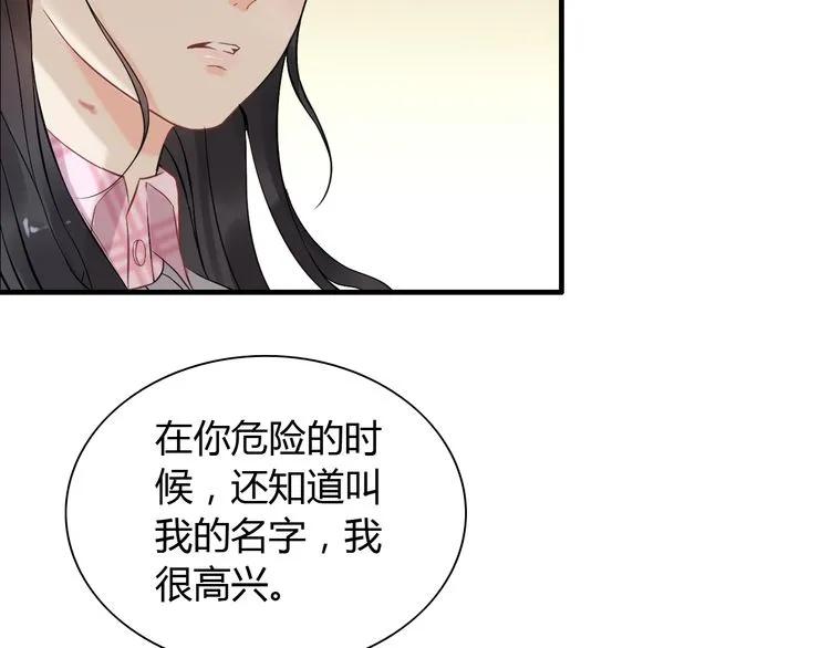 第105话 让你看懂我的心71