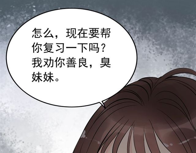 第200话 史上最强闺蜜助攻！91