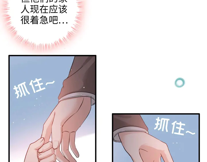 第305话 追回妈咪计划开始！19