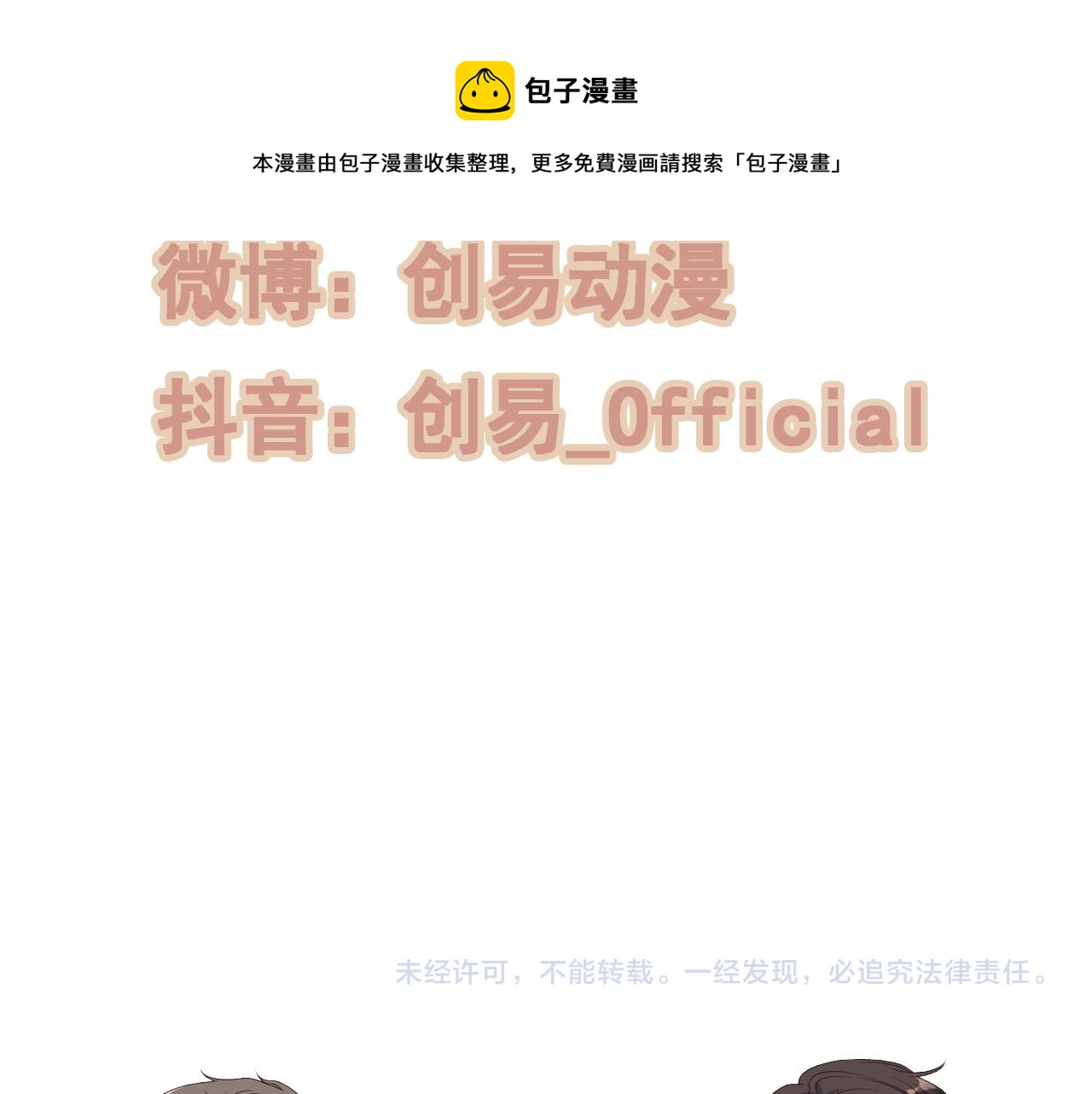 第422话 墨梓忻救场100