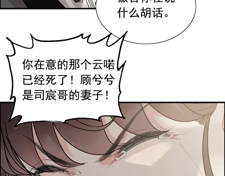 第272话 得到了少奶奶的嘉奖62