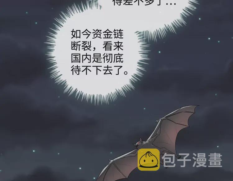 第361话 伯爵来啦16