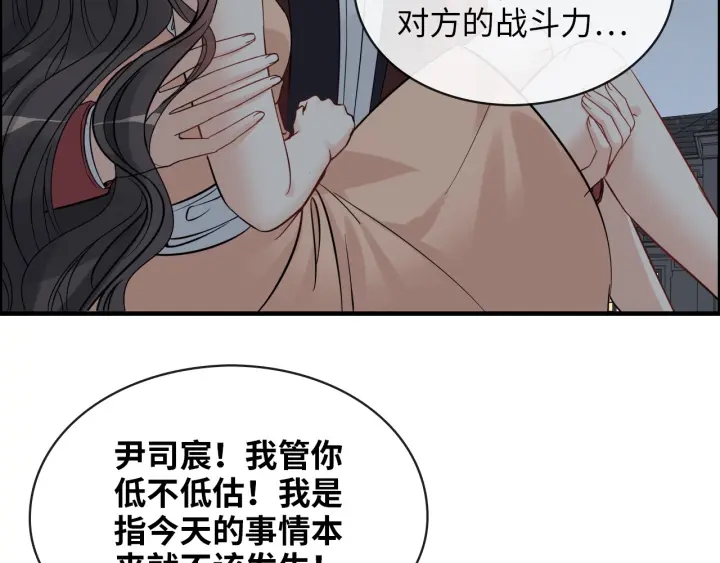 第313话 总裁玩脱啦！78