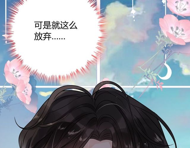 第170话 不舍得放弃你122