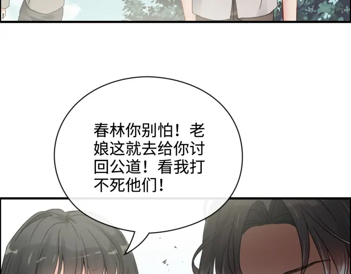 第351话 尹司宸的父亲？75