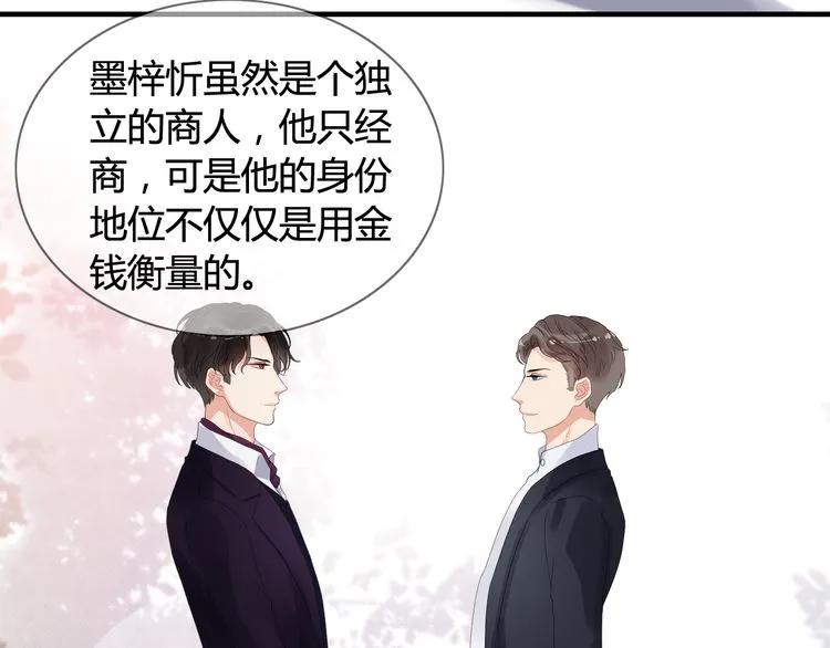 第73话 他怎麽有这麽笨的老婆83
