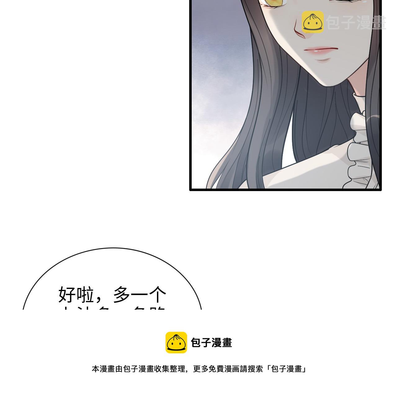 第420话 平山次郎的妙计？36