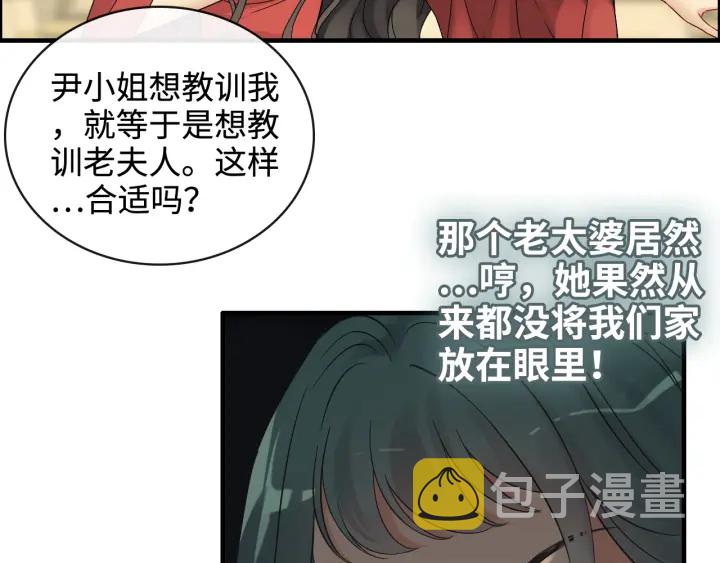 第359话  寿宴骚乱66